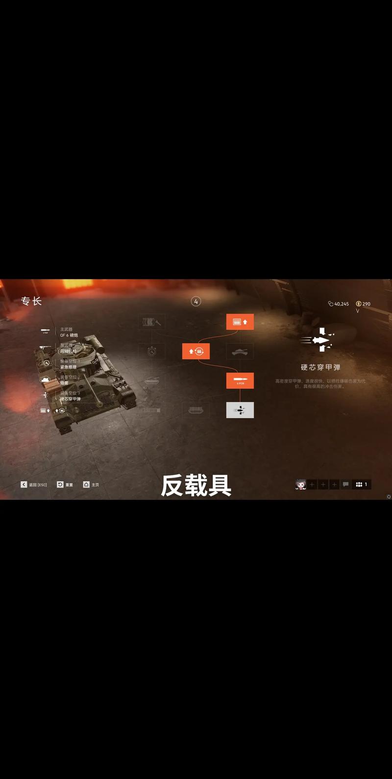 战地5全兵种专长升级攻略与载具技能搭配推荐-2 战地5全兵种专长升级攻略与载具技能搭配推荐-2