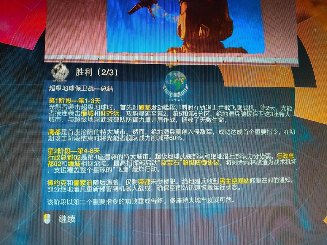 零氪党必看!绝地潜兵2高效完成任务全攻略-2 零氪党必看!绝地潜兵2高效完成任务全攻略-2