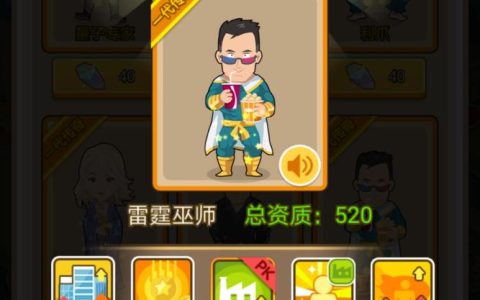 金币大亨全任务通关攻略：员工高效培养与快速赚钱技巧