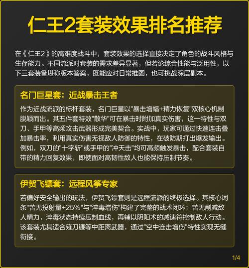 仁王2全妖怪技与魂核搭配推荐:从开荒到毕业的保姆级攻略-3 仁王2全妖怪技与魂核搭配推荐:从开荒到毕业的保姆级攻略-3