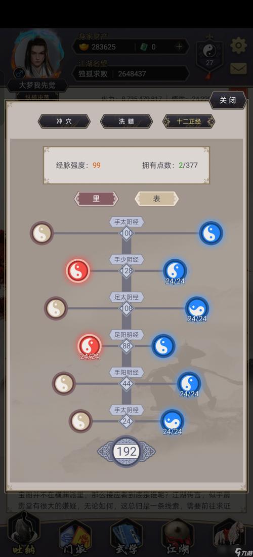 江湖风云录全隐藏任务触发攻略与结局分支详解-3 江湖风云录全隐藏任务触发攻略与结局分支详解-3