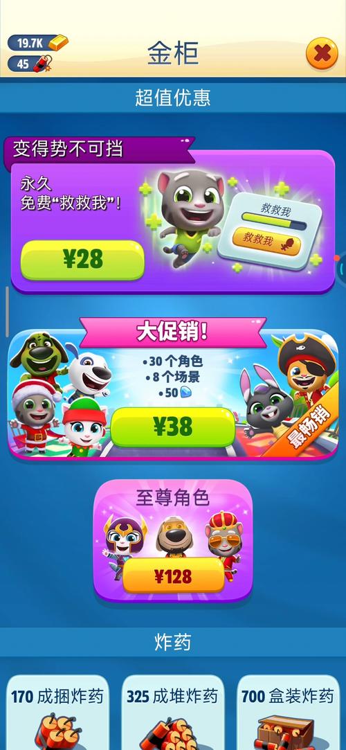 汤姆猫跑酷全角色解锁攻略：新手必看的高效跑道选择技巧-2