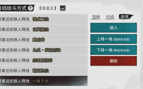 《我的侠客》全武学搭配攻略：高效队友招募与阵容组建指南