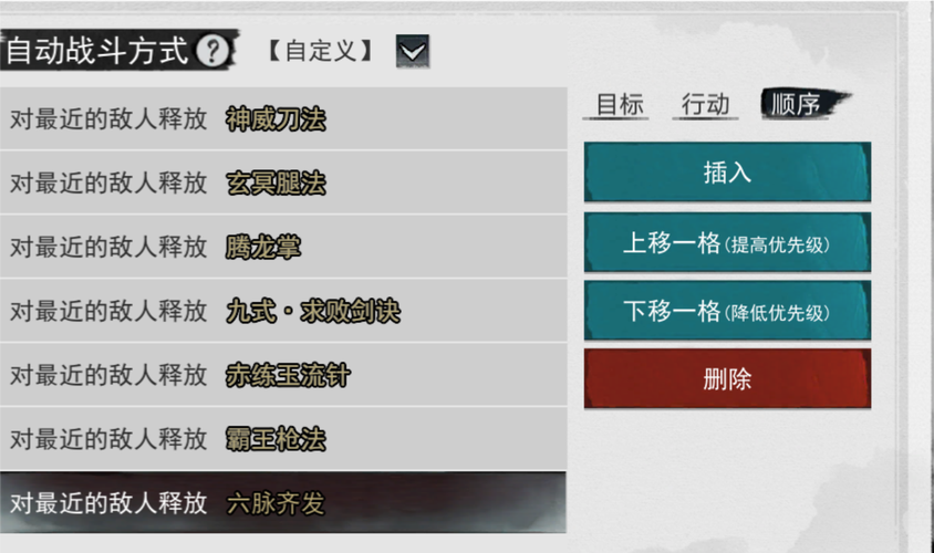 《我的侠客》全武学搭配攻略:高效队友招募与阵容组建指南-1 《我的侠客》全武学搭配攻略:高效队友招募与阵容组建指南-1