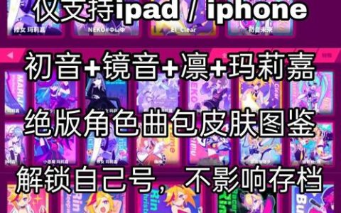 喵斯快跑全曲目解锁攻略：5分钟掌握AP手元核心技巧