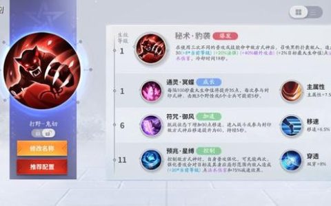 决战平安京全式神出装与阴阳术搭配攻略，对线技巧一篇看懂