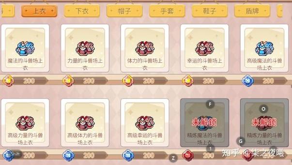 彩虹岛手游全职业技能加点攻略 装备拼图属性搭配推荐-1