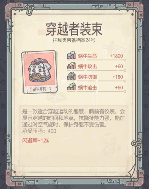 最强蜗牛全形态进化攻略：2026最新贵重品搭配与养成路线-3