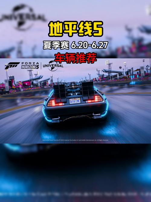 S8赛季必看！《极限竞速：地平线6》全季节赛车辆调校与通关保姆级攻略-3