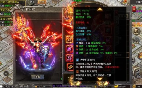 轩辕传奇全职业技能搭配与装备附魔终极指南，开荒PVP必备