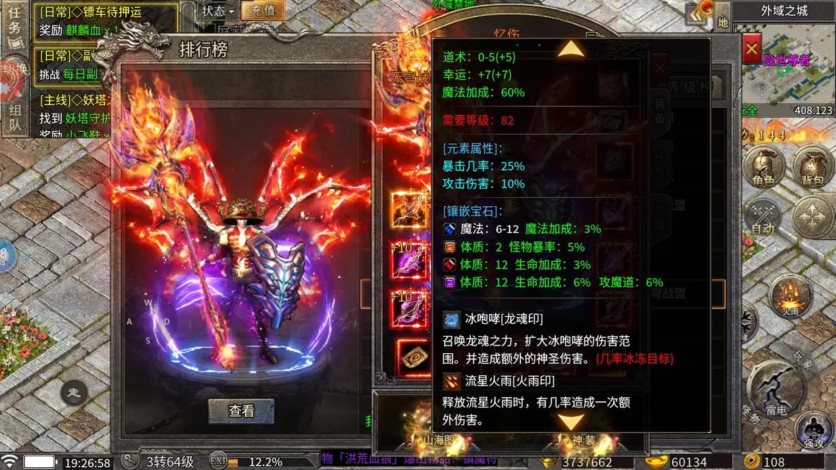 轩辕传奇全职业技能搭配与装备附魔终极指南,开荒PVP必备-1 轩辕传奇全职业技能搭配与装备附魔终极指南,开荒PVP必备-1
