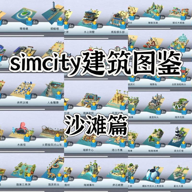 模拟城市税收平衡技巧:各等级建筑解锁顺序与高效盈利攻略-2 模拟城市税收平衡技巧:各等级建筑解锁顺序与高效盈利攻略-2