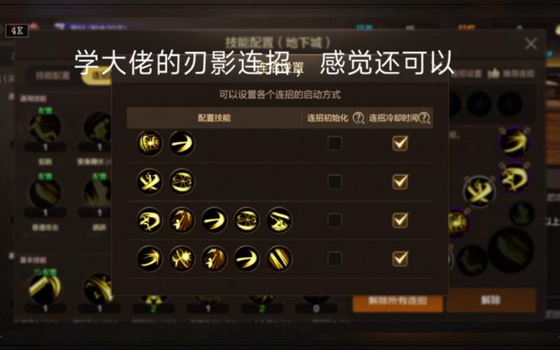 影之刃零全技能连招攻略：杀意强化最佳时机详解-1