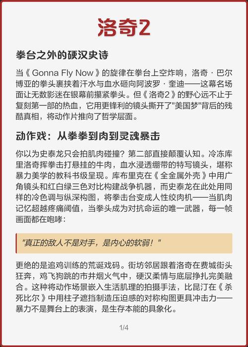 洛奇2玩法预测：对比前作有哪些颠覆性革新？-2