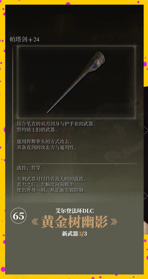 艾尔登法环零氪党必看！5把前期轻松入手的强力武器获取攻略-2