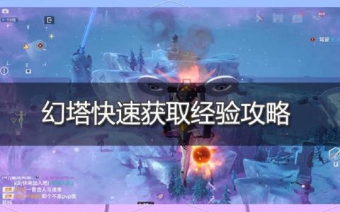 幻塔新手必看：3个高效升级技巧，5天轻松满级开荒攻略