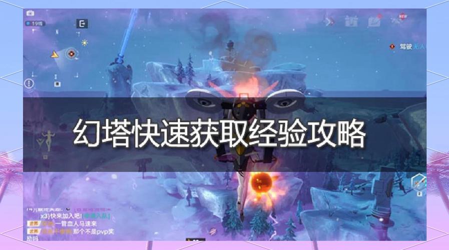 幻塔新手必看:3个高效升级技巧,5天轻松满级开荒攻略-1 幻塔新手必看:3个高效升级技巧,5天轻松满级开荒攻略-1