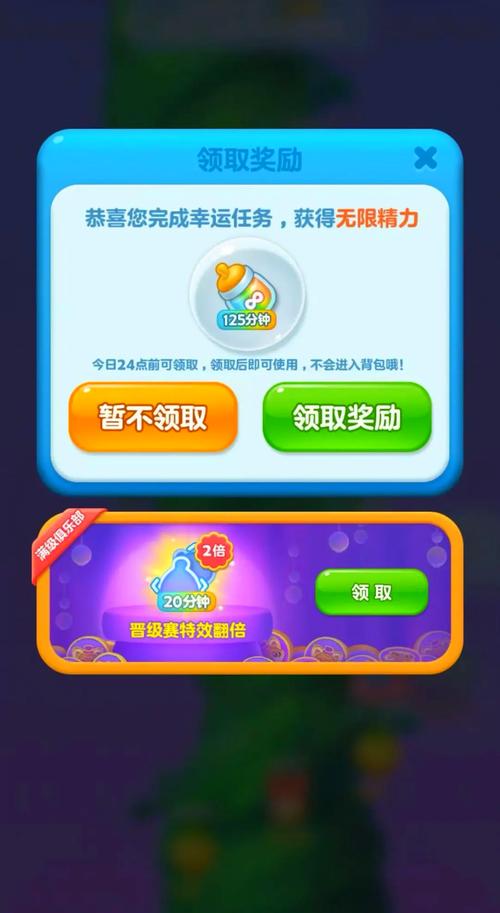 开心消消乐无限精力获取攻略,周赛轻松冲进前10名-3 开心消消乐无限精力获取攻略,周赛轻松冲进前10名-3