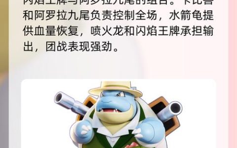 宝可梦大集结零基础团战攻略：5分钟学会抱团时机与关键技能释放