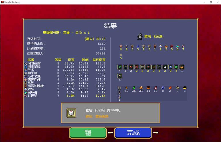 吸血鬼幸存者新手前期武器推荐：3把开荒神器轻松度过前10分钟-1