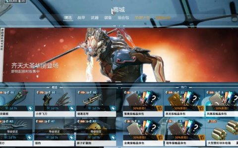 2026平民玩家必看！星际战甲高效刷白金5个实用方法