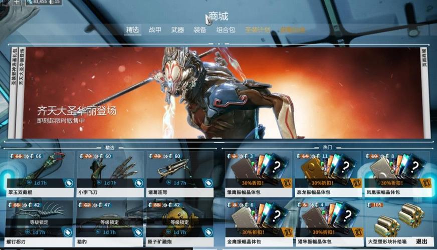 2026平民玩家必看!星际战甲高效刷白金5个实用方法-1 2026平民玩家必看!星际战甲高效刷白金5个实用方法-1