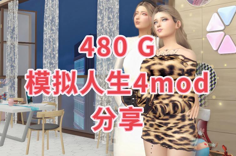 模拟人生4全资料片评测与必备MOD推荐，打造你的完美人生-1