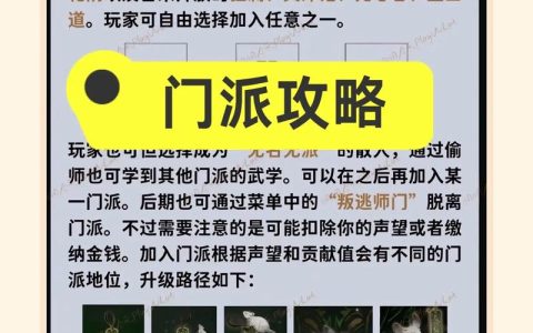 燕云十六声新手门派推荐：3分钟看懂哪个最适合你开荒