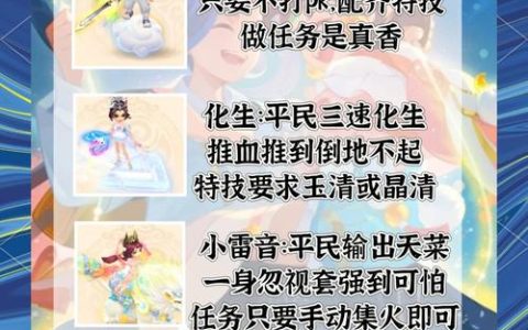 梦幻西游电脑版平民玩家必看：2026年最省钱省心的门派选择推荐
