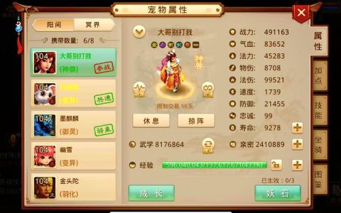 问道新手必看：2026年挂机最省心的职业推荐，轻松躺平升级