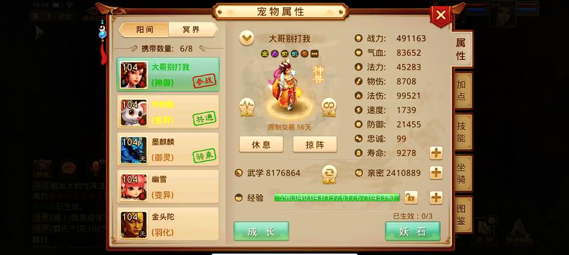 问道新手必看：2026年挂机最省心的职业推荐，轻松躺平升级-1