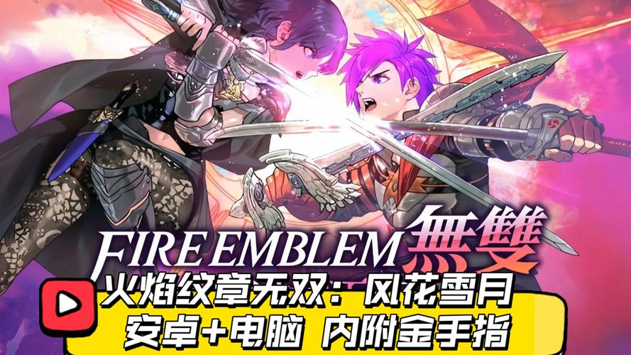 《火焰之纹章:无双风花雪月》全隐藏任务与神器获取攻略,一篇搞定所有收集难点-2 《火焰之纹章:无双风花雪月》全隐藏任务与神器获取攻略,一篇搞定所有收集难点-2
