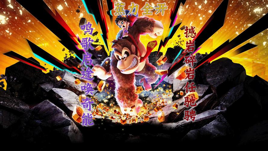 咚奇刚蕉力全开全收集攻略：隐藏香蕉与拼图碎片位置详解-2