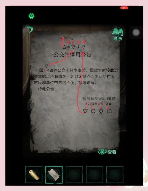 纸嫁衣4红丝缠谜题全解法攻略,3个关键剧情分支详解-2 纸嫁衣4红丝缠谜题全解法攻略,3个关键剧情分支详解-2