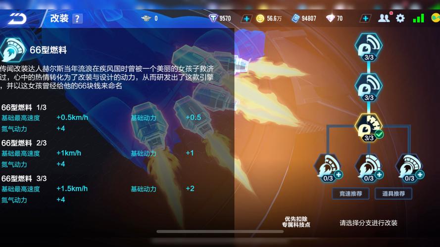QQ飞车全车辆改装指南:3分钟学会漂移过弯技巧-3 QQ飞车全车辆改装指南:3分钟学会漂移过弯技巧-3