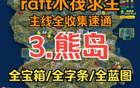 木筏求生全故事岛坐标攻略：接收器设置与高效寻岛指南