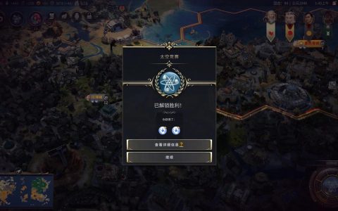 文明7全胜利条件攻略：5种胜利思路与速通技巧详解