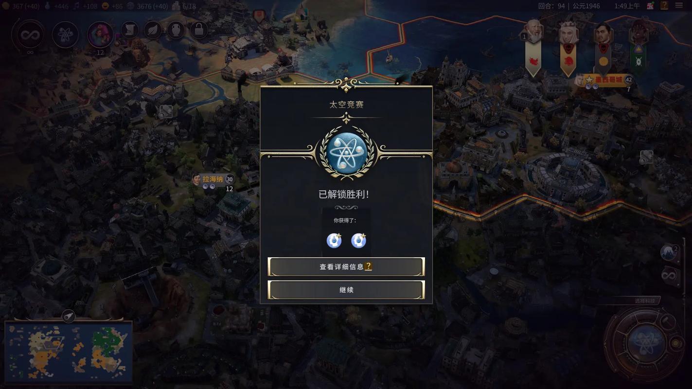 文明7全胜利条件攻略：5种胜利思路与速通技巧详解-1
