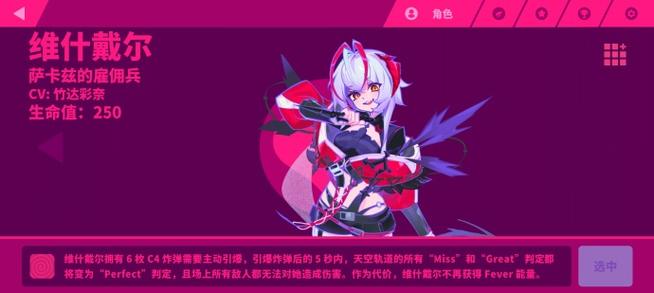 MuseDash全角色技能解析与精灵搭配攻略,轻松打出S级评分-1 MuseDash全角色技能解析与精灵搭配攻略,轻松打出S级评分-1