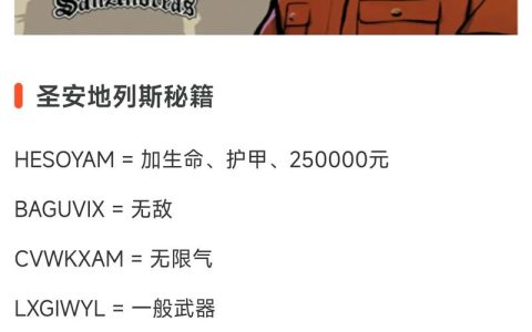 GTA圣安地列斯全任务通关攻略：属性速刷与100%完成度指南