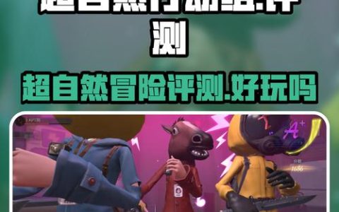 超自然行动组全角色技能详解与鬼怪应对实战攻略