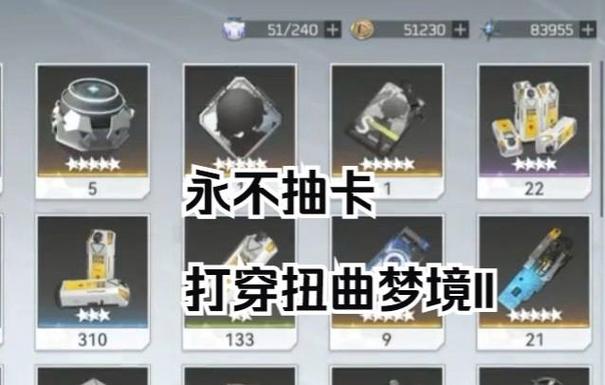 2026深空之眼零氪党必看：3个高效抽卡规划，轻松拿满关键角色-3