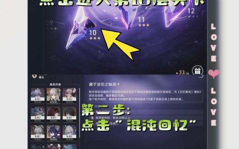 崩坏星穹铁道：0氪玩家必看！忘却之庭与模拟宇宙低配通关攻略