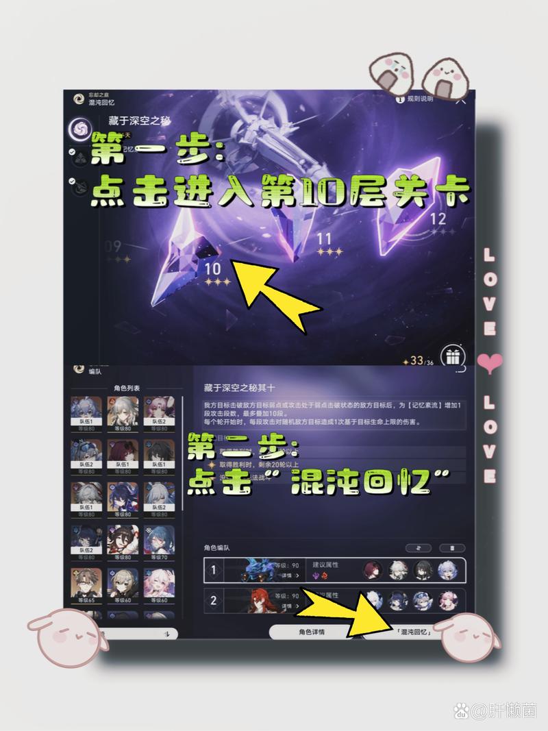 崩坏星穹铁道：0氪玩家必看！忘却之庭与模拟宇宙低配通关攻略-1