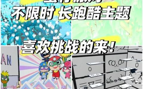 蛋仔派对派对券全关卡通关路线与隐藏收集点全攻略