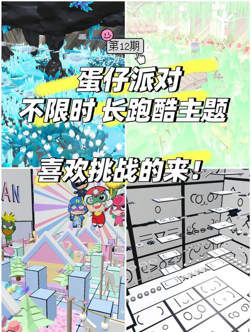蛋仔派对派对券全关卡通关路线与隐藏收集点全攻略-1 蛋仔派对派对券全关卡通关路线与隐藏收集点全攻略-1