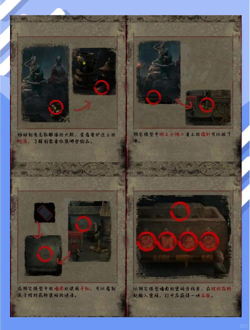 纸嫁衣2奘铃村全谜题解法攻略：道具使用技巧与通关流程详解-3