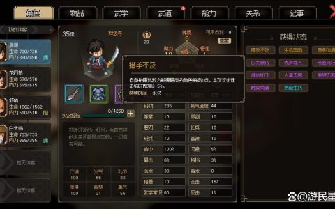 大侠立志传碧血丹心DLC全结局达成条件与隐藏道具收集攻略