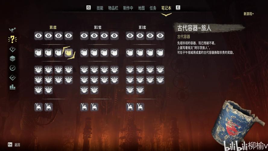 地平线零之曙光：全狩猎场三星攻略与古代容器收集位置详解-2