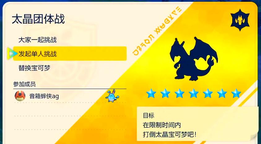 《宝可梦朱紫》全徽章收集路线规划：高效通关与剧情选择指南-3